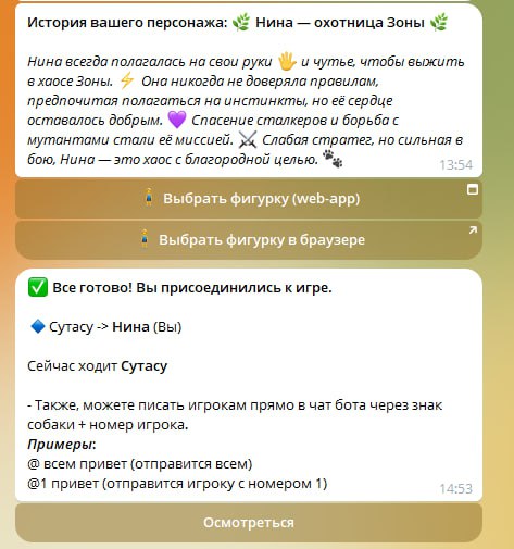 И пора глянуть как генерятся женские персонажи.