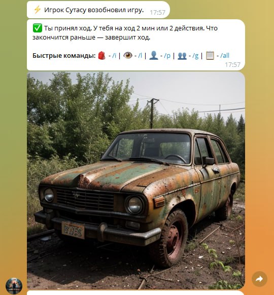 А что по боту-то?