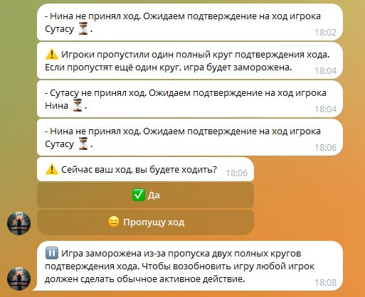 А что по боту-то?