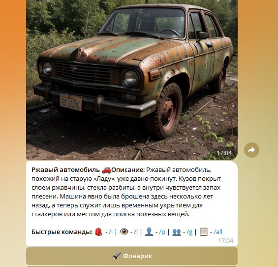Еще я понял, что хорошо бы "невнимательные" игроки могли не заметить какие-то предметы при осмотре объекта на локации.