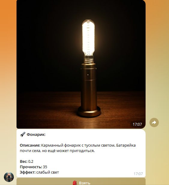 Еще я понял, что хорошо бы "невнимательные" игроки могли не заметить какие-то предметы при осмотре объекта на локации.