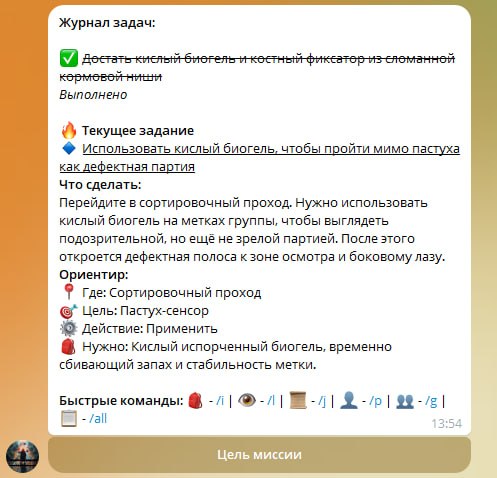 Привел немного в порядок журнал.