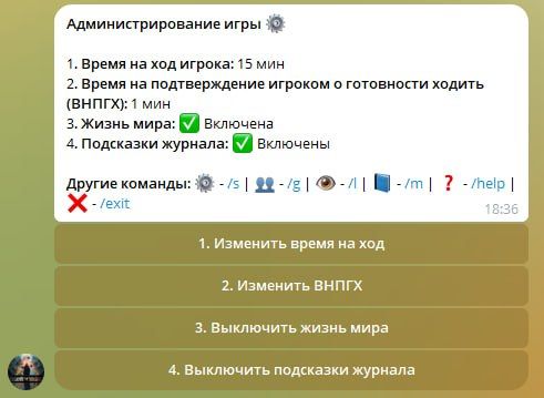 Вынес в настройки создателя катки возможность отключить подсказки в журнале Так ну а я пока пошёл смотреть что вокруг.