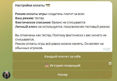 По оплате генераций.