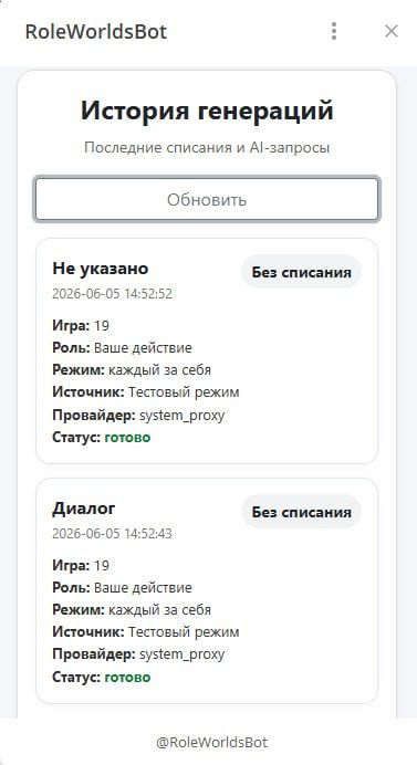 По оплате генераций.