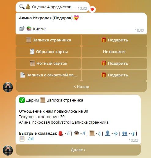 Протестировал взятие в компаньоны.