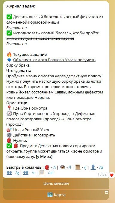 А всё-таки ии не брезгают обманом))) Мира дошла до какого-то Ровного Узла и, если посмотреть её мысли, явно нацелилась на обман системы 😅.