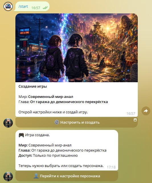 Название мира, конечно, получилось пугающе реалистичным... На самом деле, название пишется...